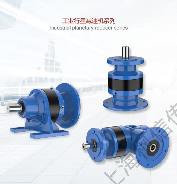 Industrial Planetary Reducer Series